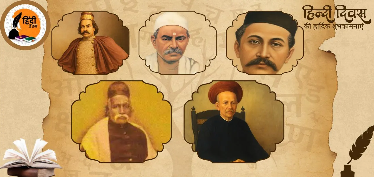 Bharatendu era: Golden beginning of Hindi renaissance