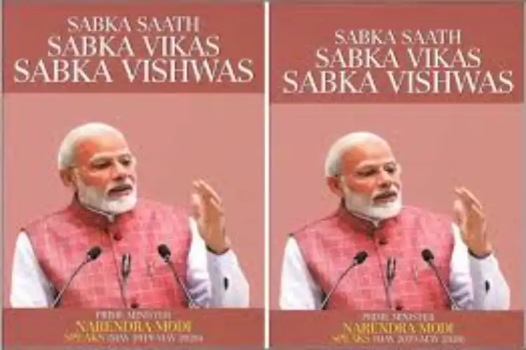 PM Modi shares article written by Union Minister Mandaviya on 'Sabka Saath, Sabka Vikas, Sabka Vishwas, Sabka Prayas'