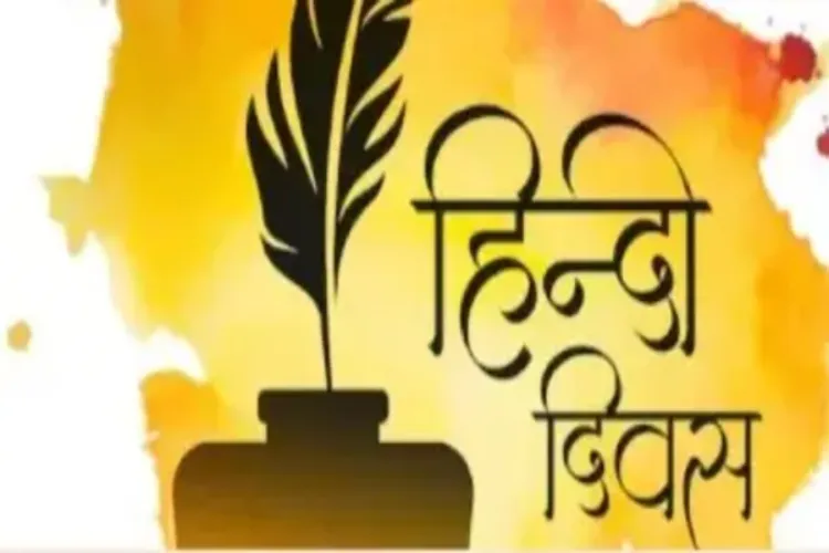 MANUU focused on linguistic harmony on Hindi Day.