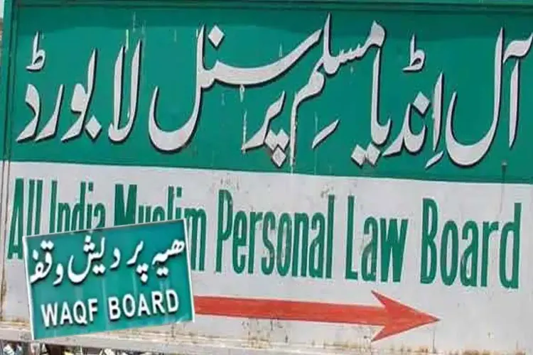 The All India Muslim Personal Law Board has announced a nationwide protest in India on October 3 against the Waqf Amendment Act.