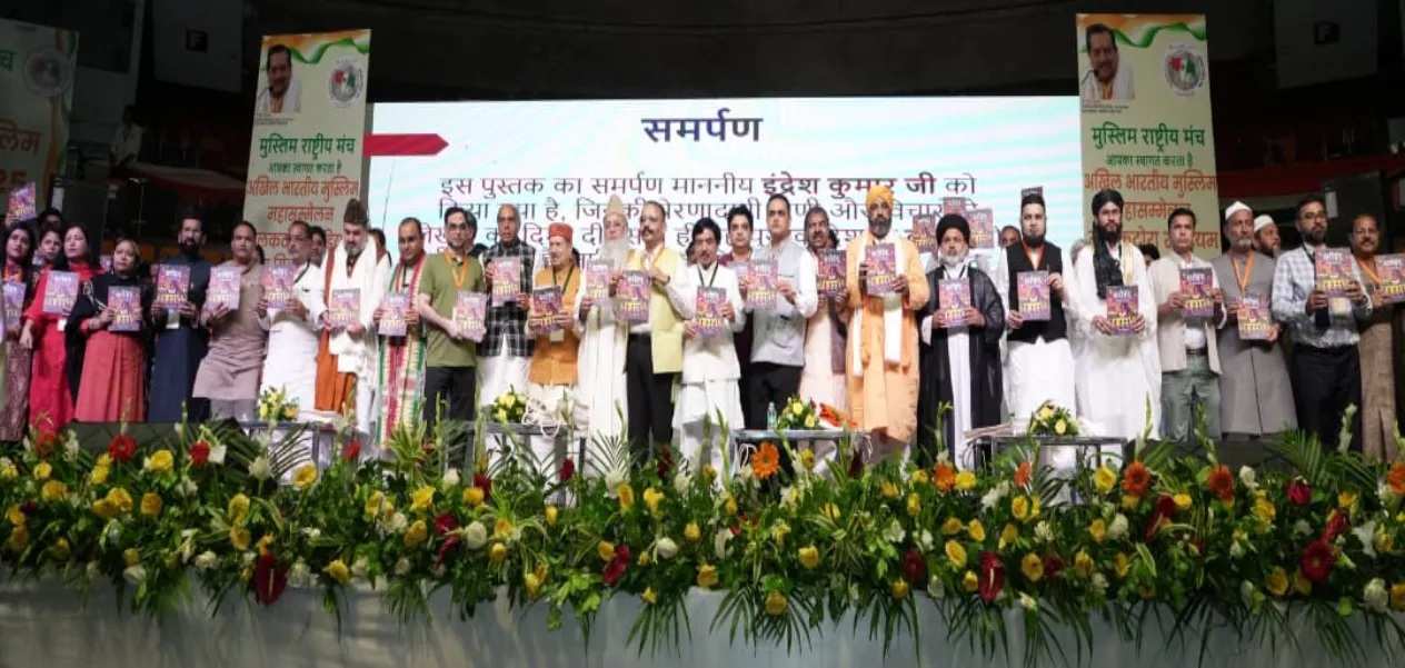 Muslims will no longer be mere spectators; they will become active participants: a resounding message from the MRM convention.