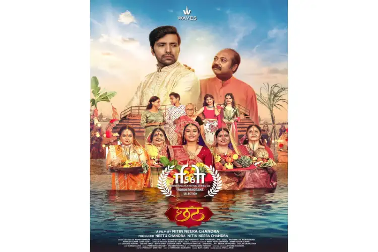 IFFI 2025: National Awardee Nitin Chandra's Bhojpuri film 'Chhath' to screen in Indian Panorama section