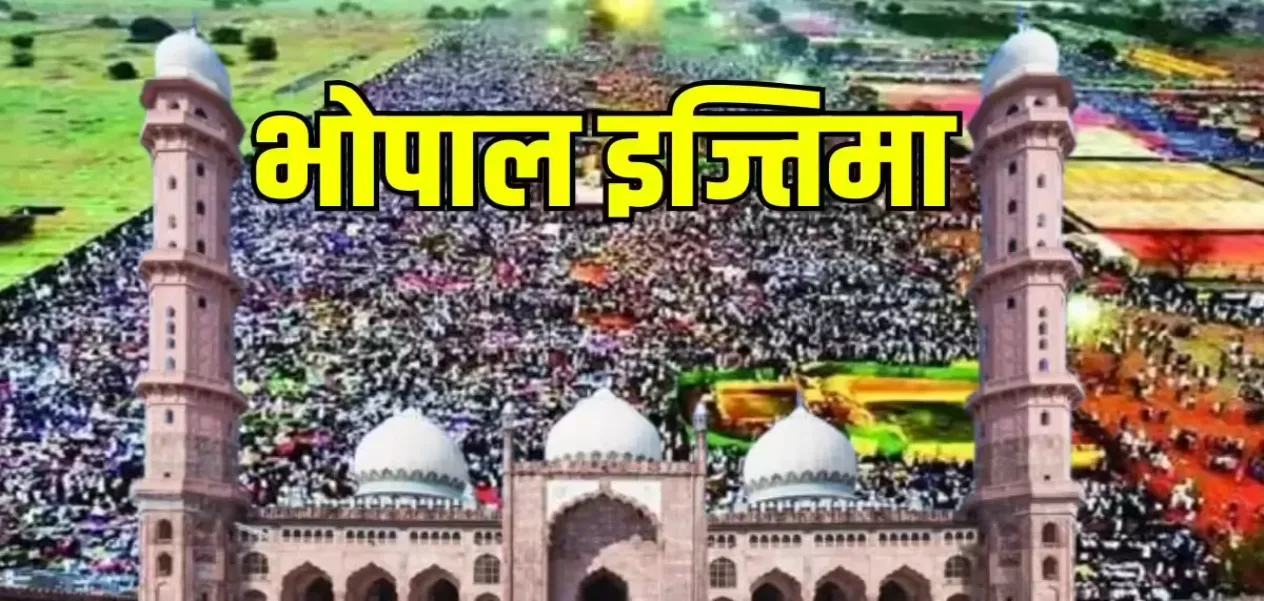 Bhopal's Aalmi Ijtema will become a new example of environmental protection.