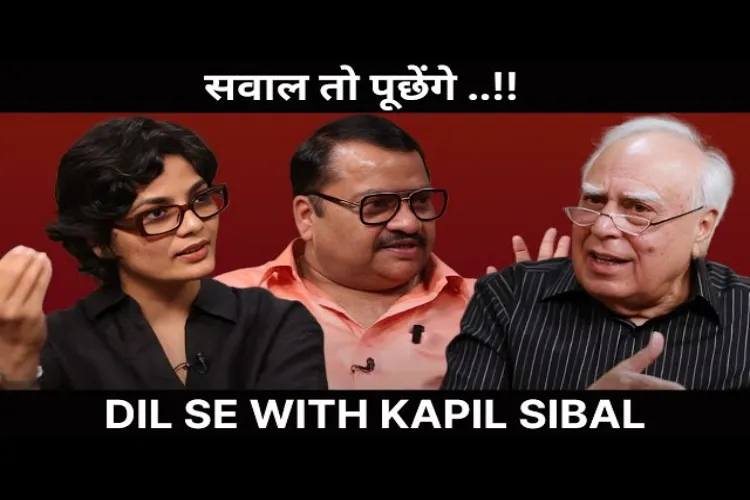 Kapil Sibal's podcast 'Dil Se with Kapil Sibal' completes 100 episodes
