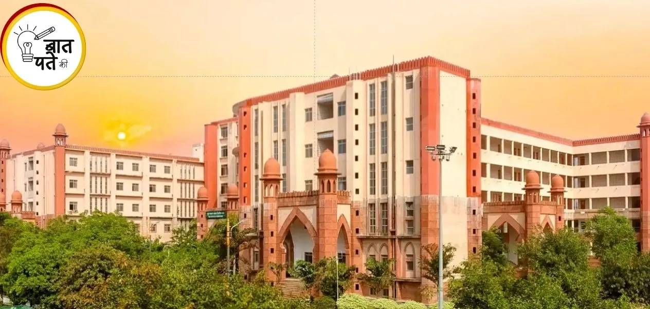 Khwaja Moinuddin Chishti University: Professional Education with Ethics