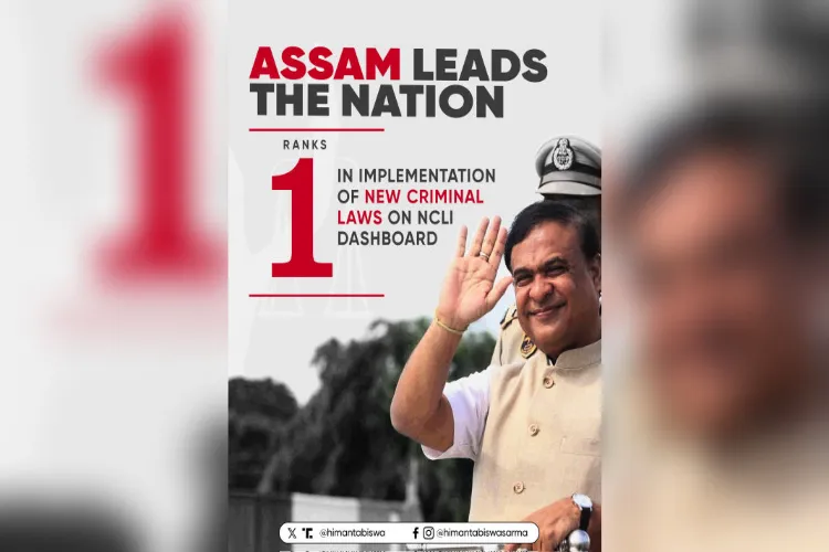 Assam ranks number 1 in the country in implementing new criminal laws