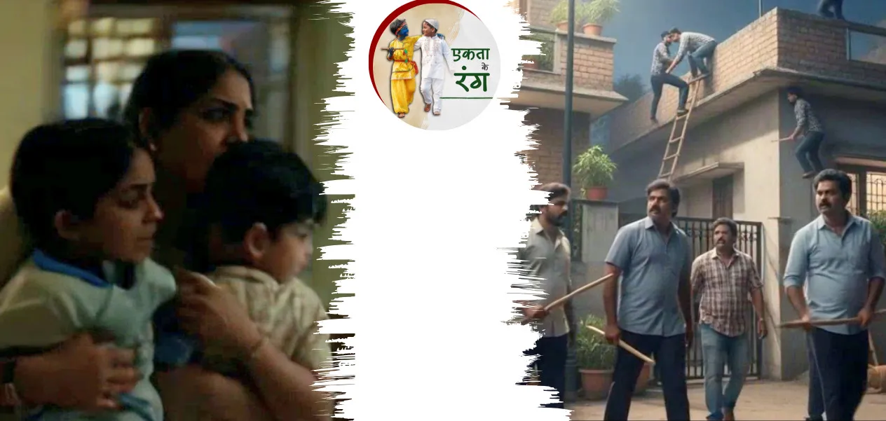 Night of distrust, redness of harmony