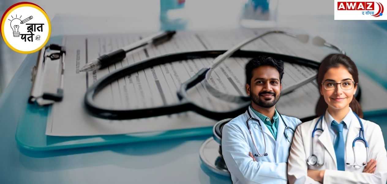 Failing in NEET? Your career isn't over, but new doors to success in the medical sector.