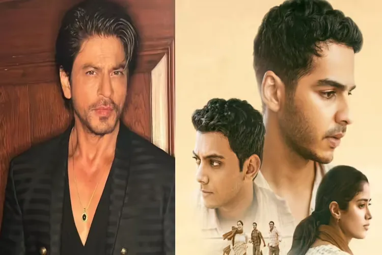 Shah Rukh Khan openly praised the Ishaan Khatter and Vishal Jethwa starrer.