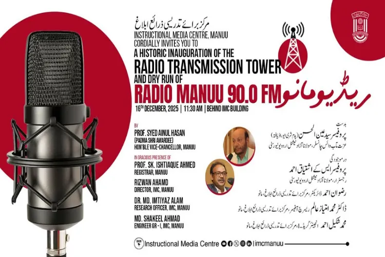 Inauguration of the transmission tower of Radio MANUU 90.0 FM in MANUU on December 16