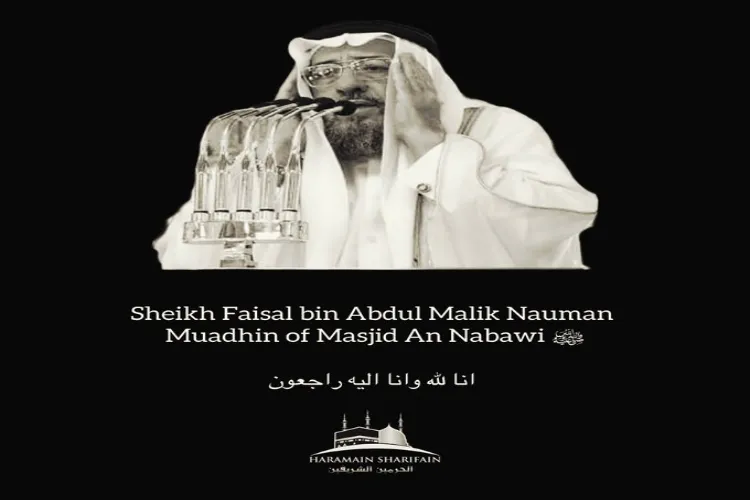 Sheikh Faisal bin Abdul Malik Noman, the senior muezzin of Masjid al-Nabawi, has passed away.