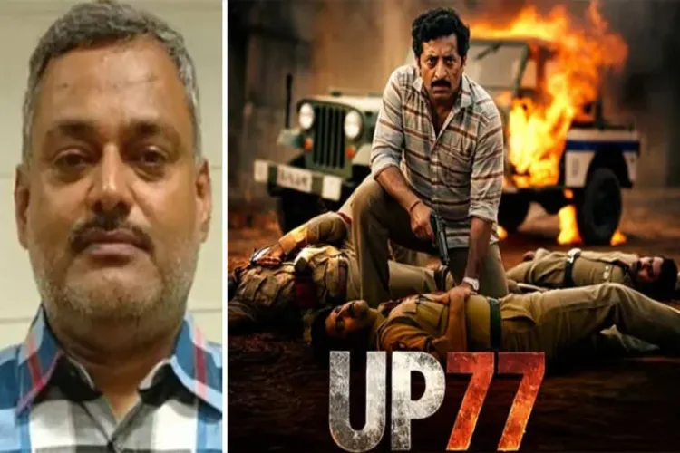 There are demands to ban the web series 'UP 77', based on gangster Vikas Dubey; a notice has been sent to the producers.