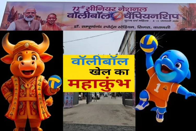 Prime Minister Modi will inaugurate the 72nd National Volleyball Championship in Varanasi today.