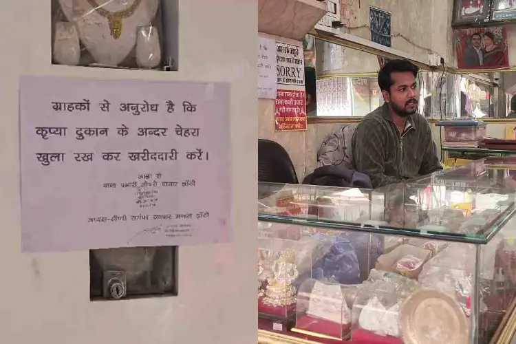Jewelry traders in Jhansi take strict decision: Ban on buying jewelry while wearing a face mask