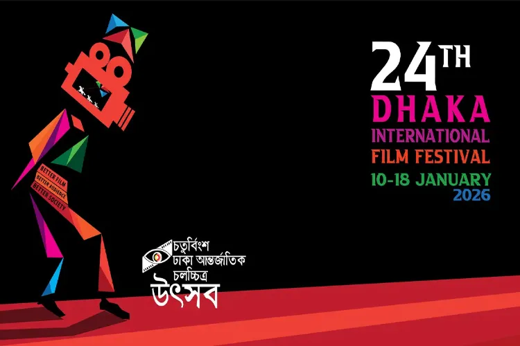 24th Dhaka International Film Festival – 2026: A unique cinematic experience on the beach