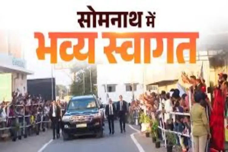 PM Modi receives warm welcome at Somnath