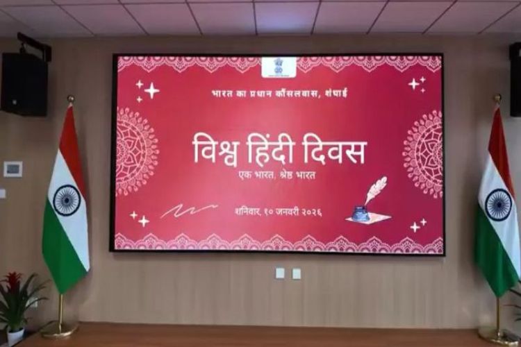 World Hindi Day celebrated in Shanghai, Chinese teachers and students participated