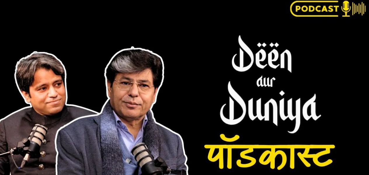 Finding a balance between faith and the world: A new podcast from Awaz The Voice.