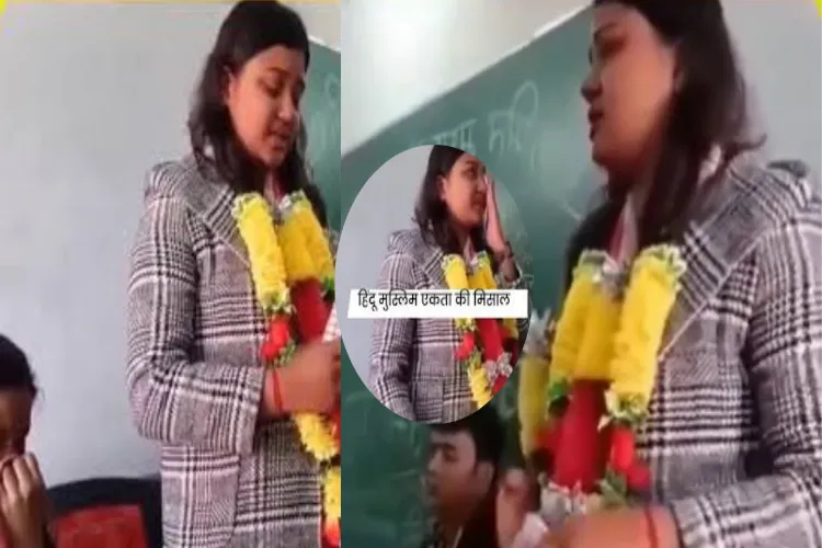 From fear to trust: A love story of a Hindu teacher and a Muslim in Kishanganj