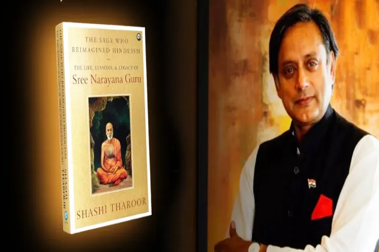 Call for 'one caste, one God': Tharoor's new book on Narayana Guru in the news       