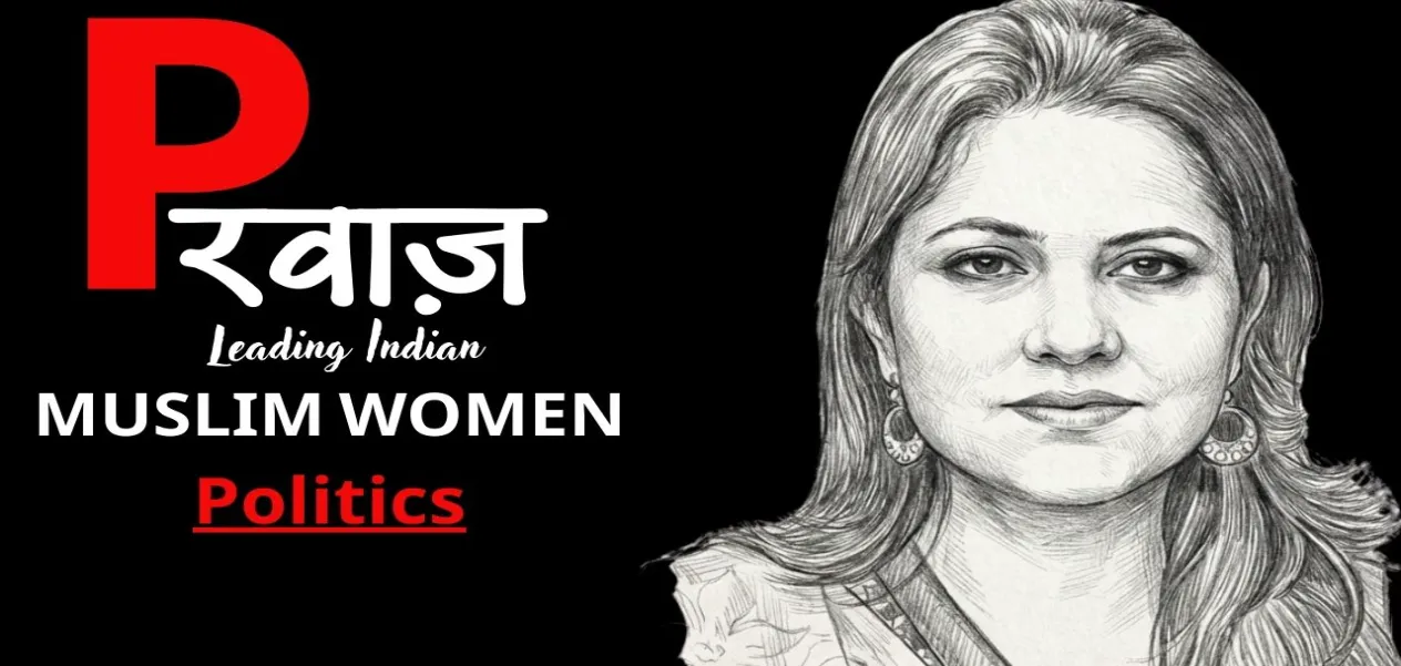 Bengal social leader Saira Shah Halim