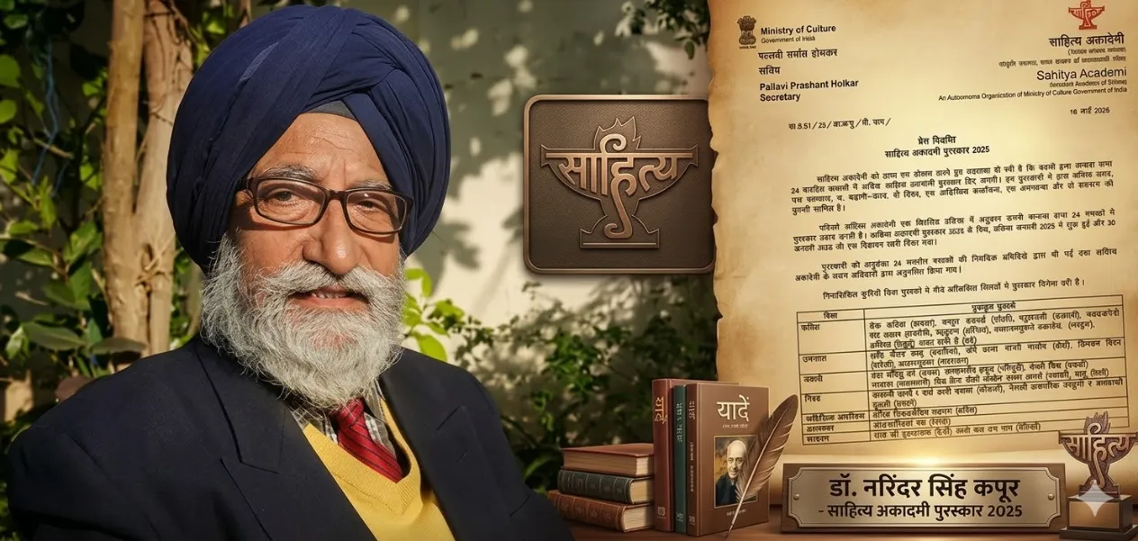 Sahitya Akademi Awards 2025 Announced; Preet Pal Singh Betab Honored in Urdu