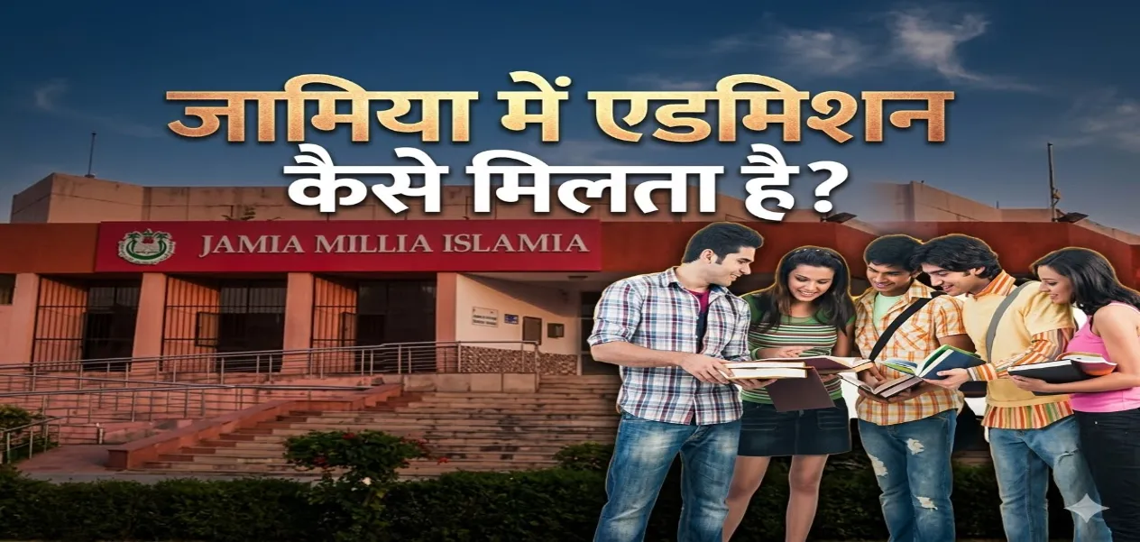 Jamia Millia Islamia Admissions 2026-27: Application Deadline (March 25) Approaching—Apply Soon!