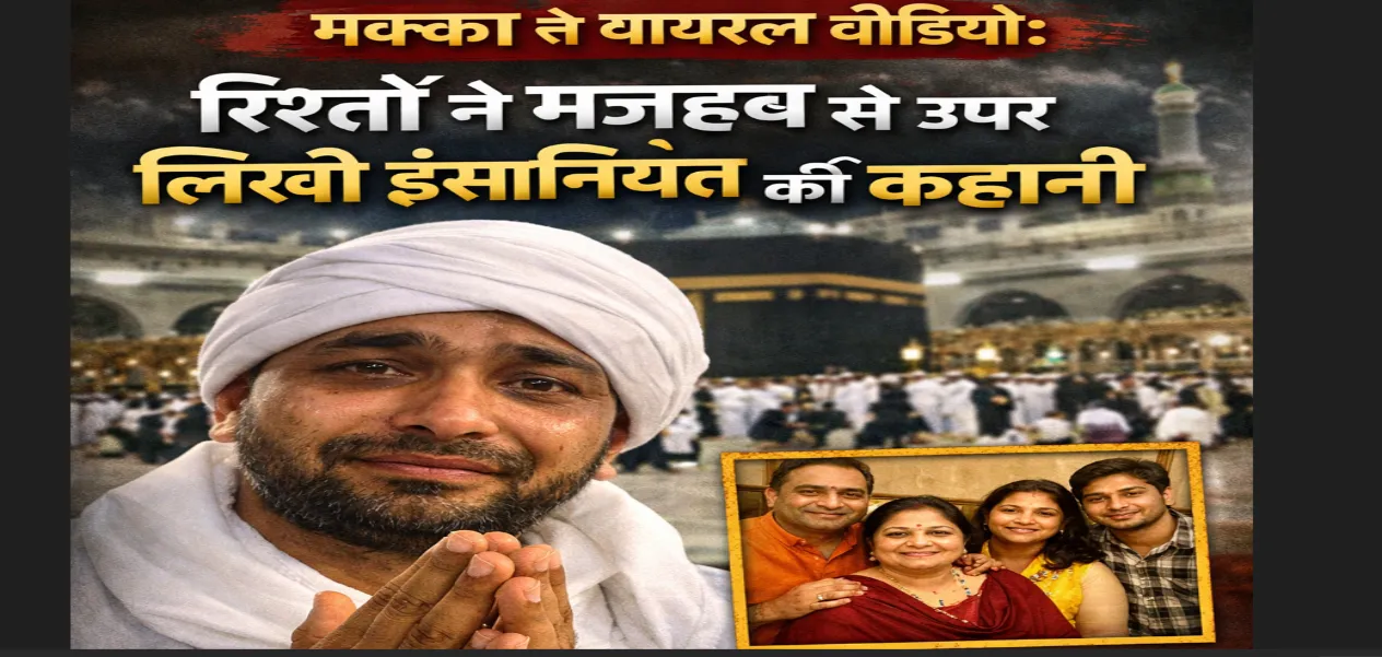 Hindu Family Raises Muslim Son; Video of Prayers from Mecca Goes Viral