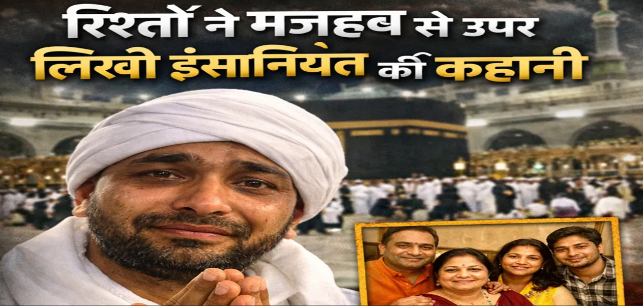 Hindu Family Raises Muslim Son; Video of Prayers from Mecca Goes Viral