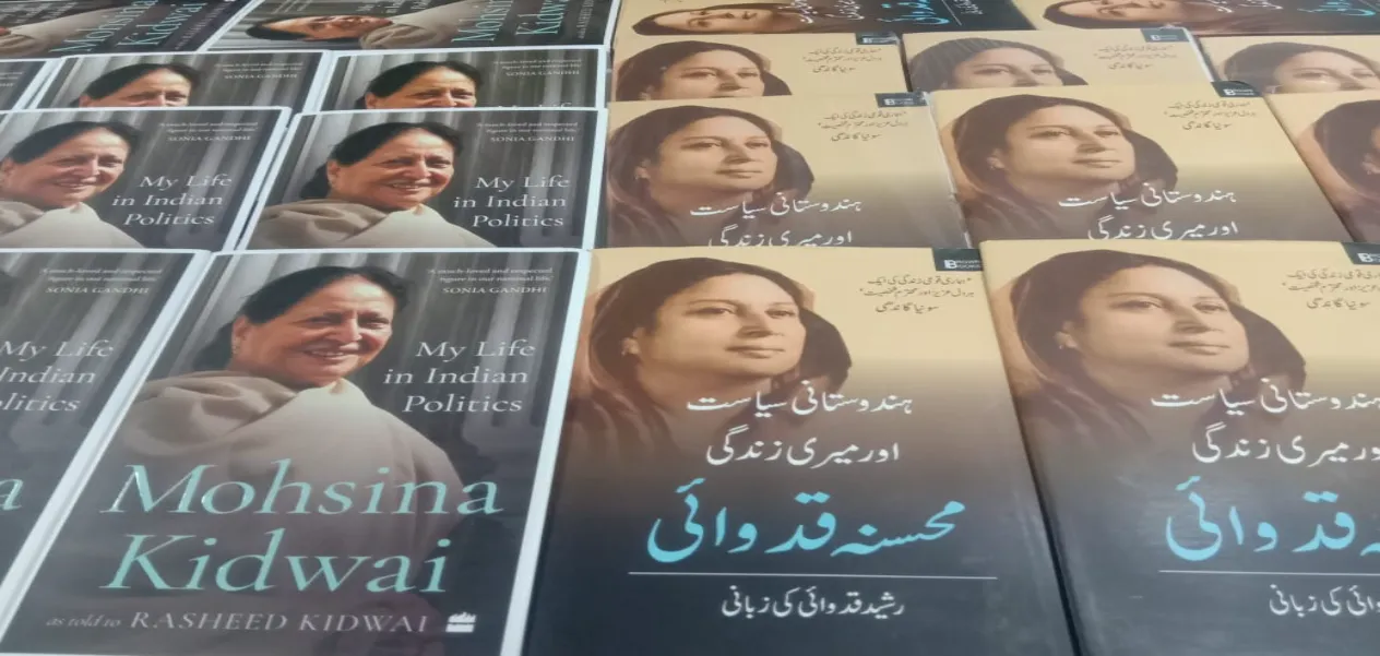 Mohsina Kidwai: The 'Aapa' of Politics Who Gave a Lifeline to the Congress During Difficult Times