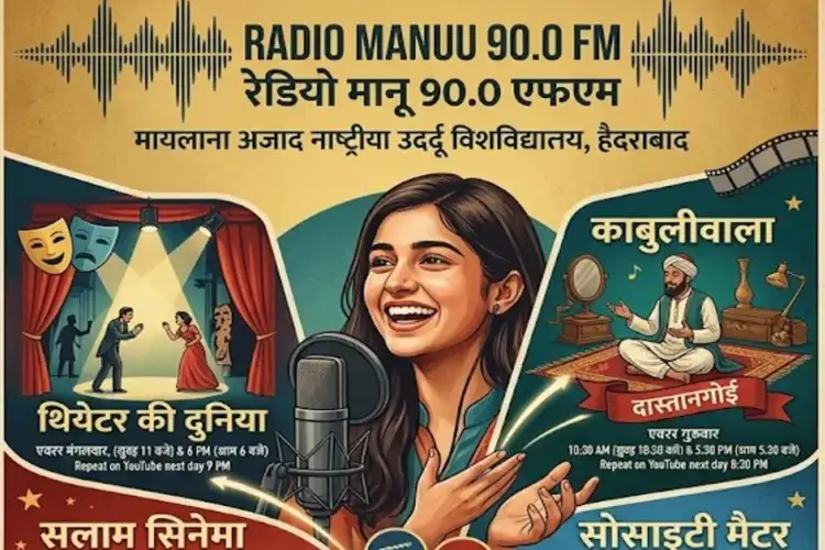 Radio Manu: When the tunes of theatre and storytelling resonated with studies
