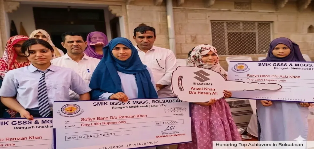 A Shining Example in Sikar: Car for the Topper, Rewards Worth Lakhs for Female Students