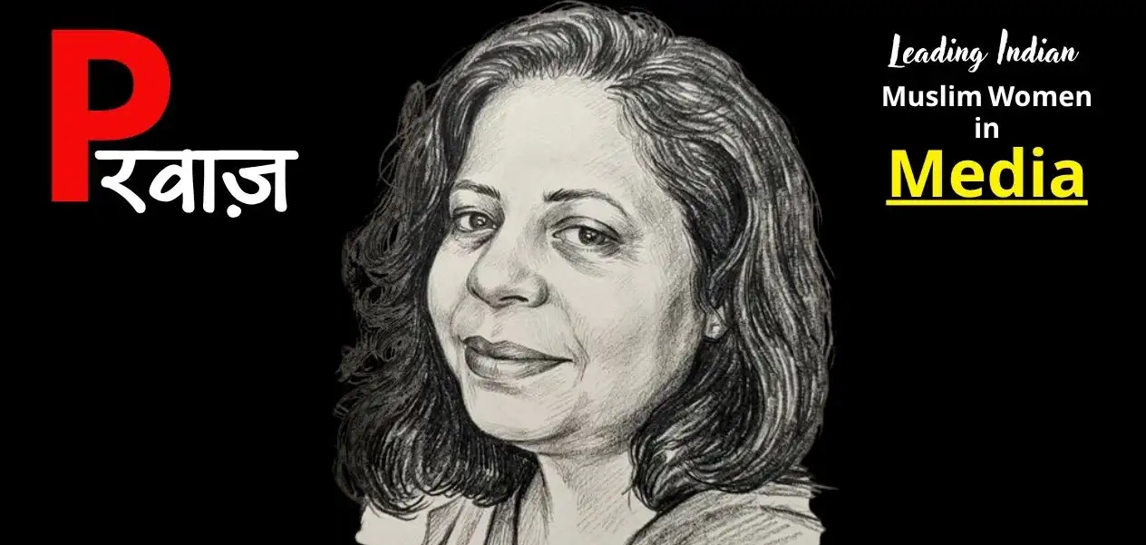 Rana Siddiqui Zaman broke barriers to become a name to reckon with in journalism