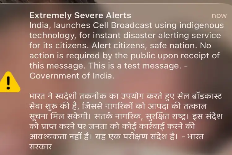 Did you also receive this alert message?