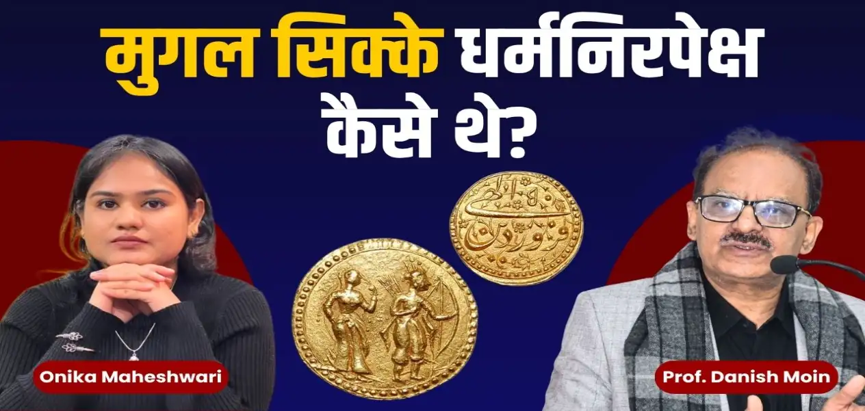 Historian Danish Moin Unveils the Secular Secret of Mughal Coins
