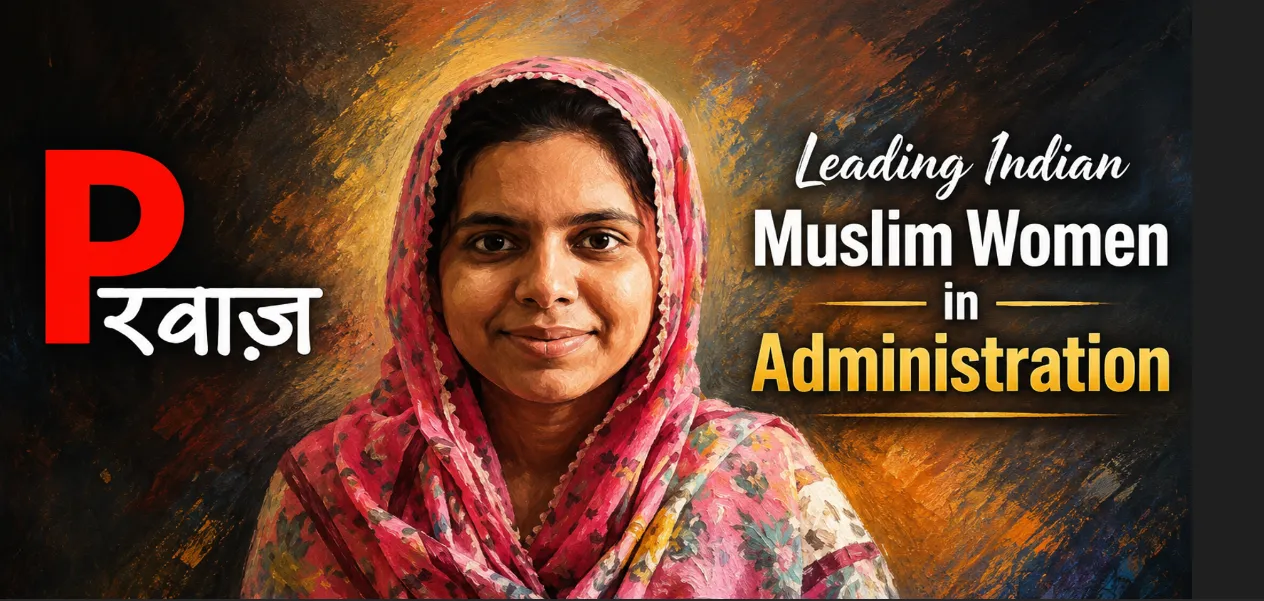 Adiba, the daughter of a rickshaw puller, becomes Maharashtra's first Muslim IAS officer.