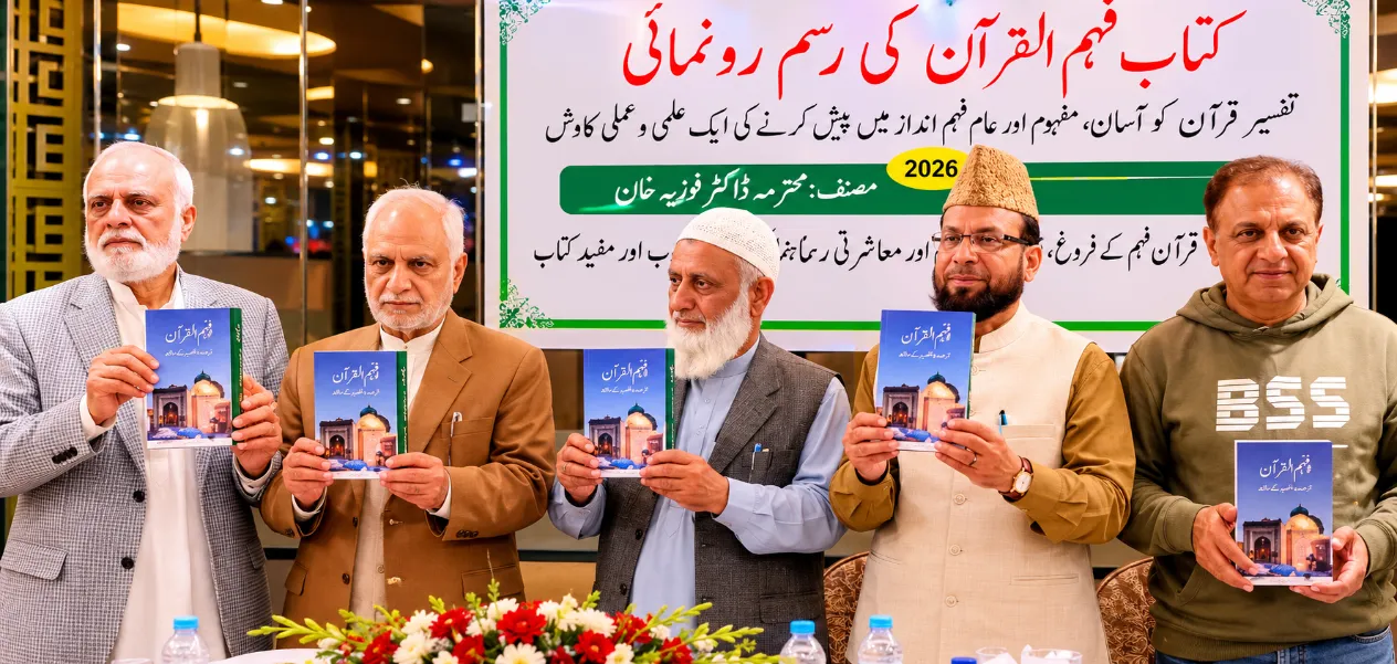 Shah-e-Hamdan's book is now available in Kashmiri language.