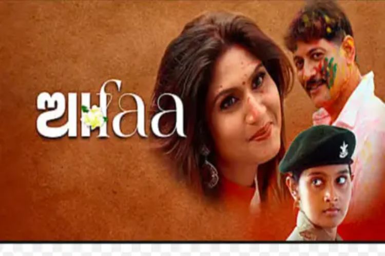 Odia film 'Aafa' declared tax free