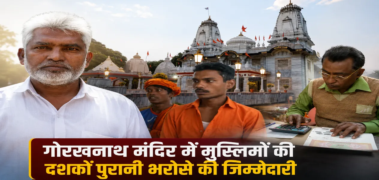 The Muslim connection to Yogi Adityanath's Gorakhnath Temple will surprise you.