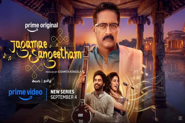 Prakash Raj's musical drama 'Jagamae Sangeetham' to be released on September 4