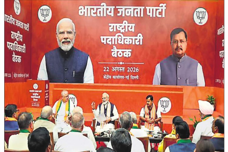 The people of India will change the thinking of those who insult Vande Mataram: BJP President