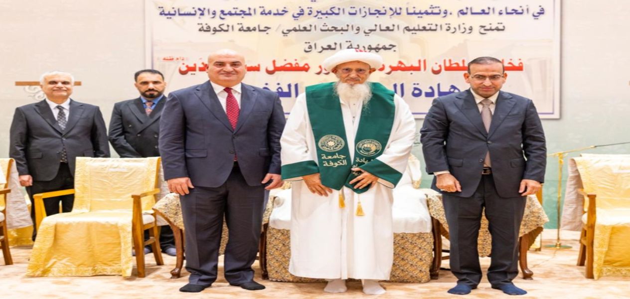 University of Kufa confers honorary doctorate on Syedna Mufaddal Saifuddin.