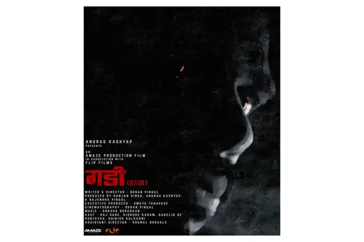 Anurag Kashyap-backed Marathi film 'Gadi' to be screened at Dharamshala Film Festival 