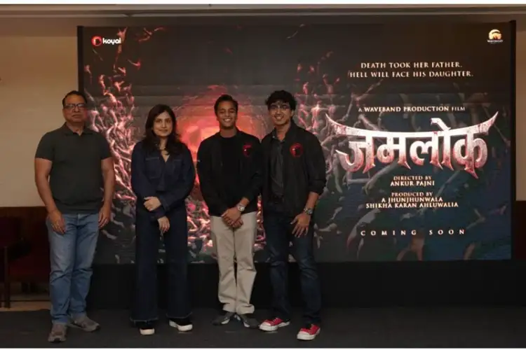 Poster of AI horror film 'Jamlok' unveiled 