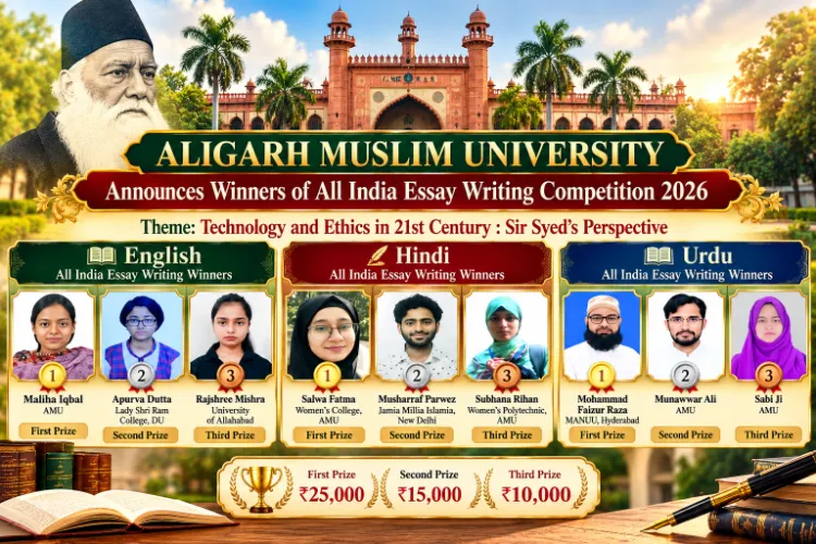 Winners of AMU's All-India Essay Writing Competition Announced