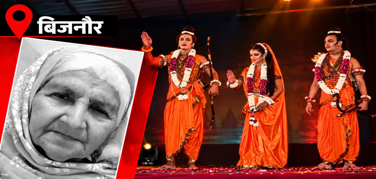 Village postpones Ramlila following the passing of Gafuran Bua, setting an example of humanity.
