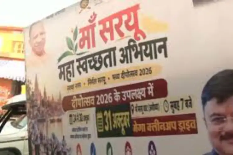 Ayodhya Municipal Corporation launches cleanliness drive ahead of Deepotsav