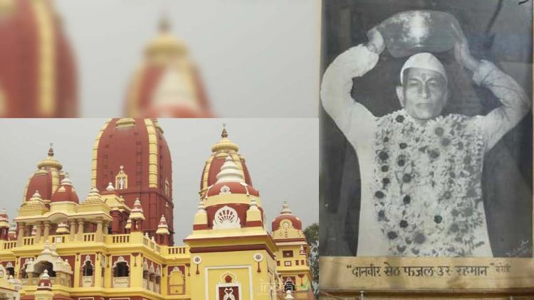 बरेली स्थित राष्ट्रीय एकता का प्रतीक लक्ष्मी-नारायण मंदिर