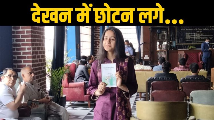 कश्मीर की अरबियाः छोटी उम्र में पूरी की 200 कविताओं का सफर