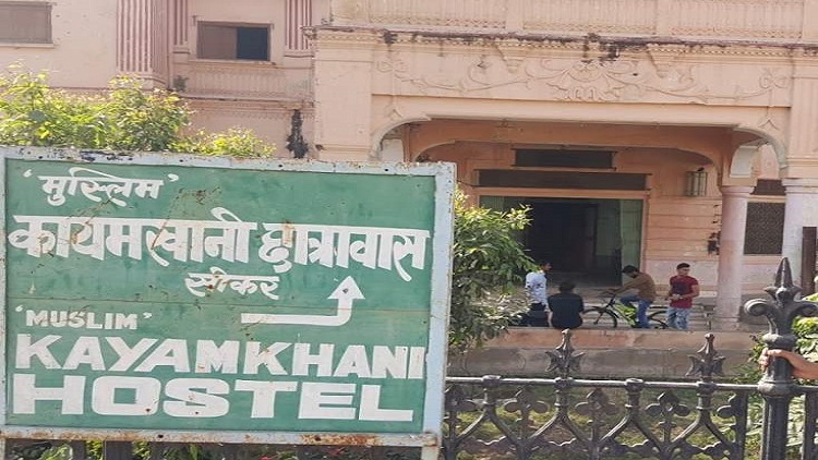 कायमखानी छात्रावास
